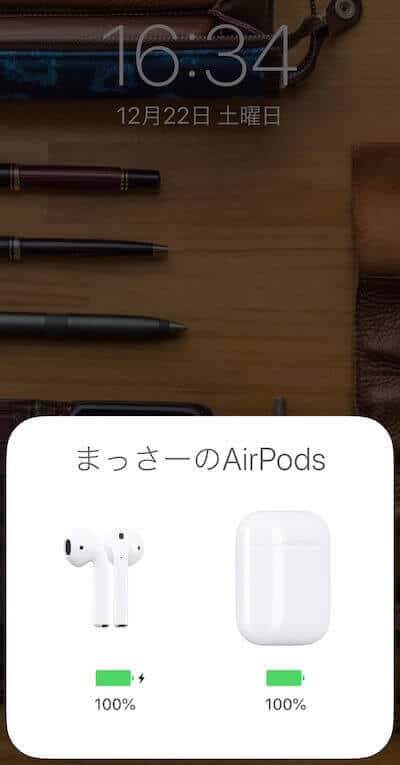 AirPodsの電池残量確認はスマホ