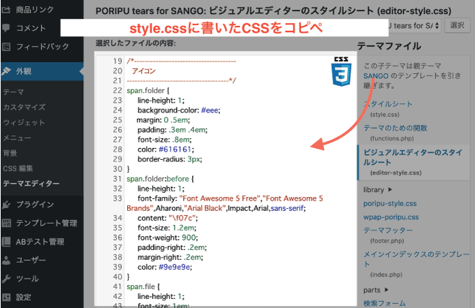 グーテンベルグ に追加CSSを表示