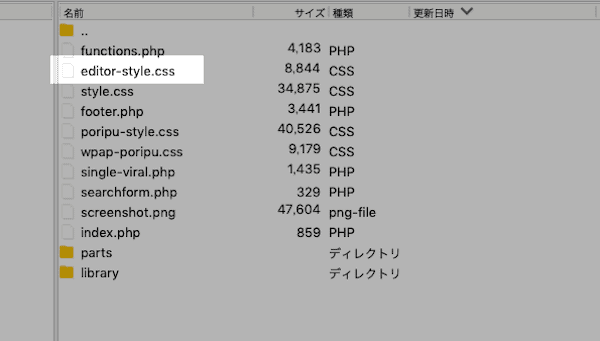 グーテンベルグ エディタにCSSを反映する