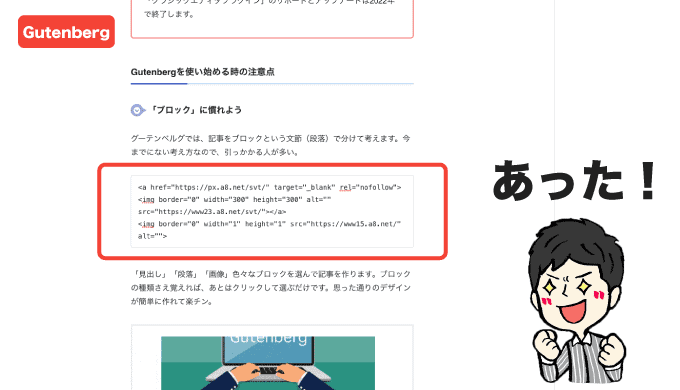 グーテンベルグ カスタムHTMLブロック