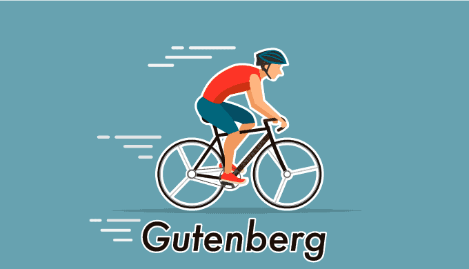Gutenberg快適なテキストエディタ