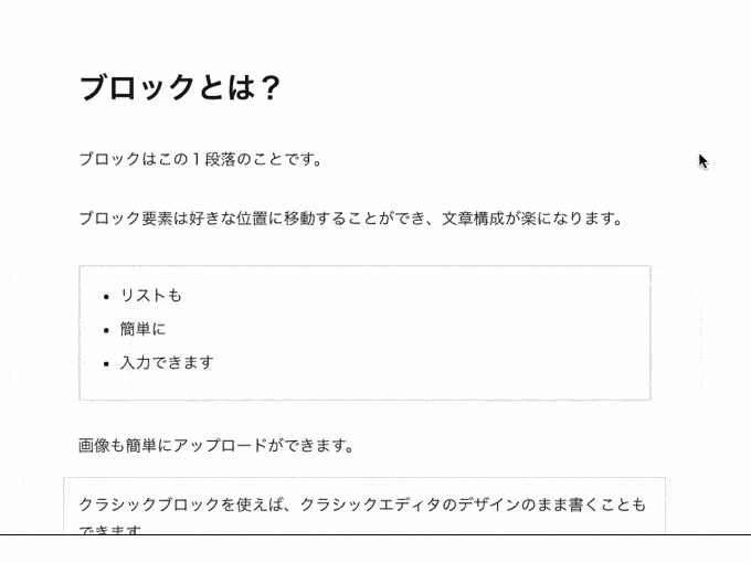 グーテンベルグのブロック