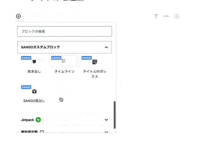 グーテンベルグ のカスタムブロック