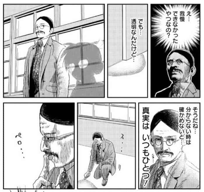 おすすめ漫画あそびあそばせ