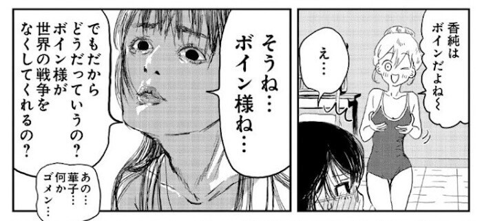 おすすめ漫画あそびあそばせ