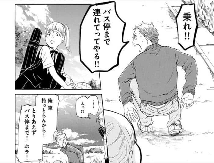 10巻以下おすすめ漫画かくかくしかじか