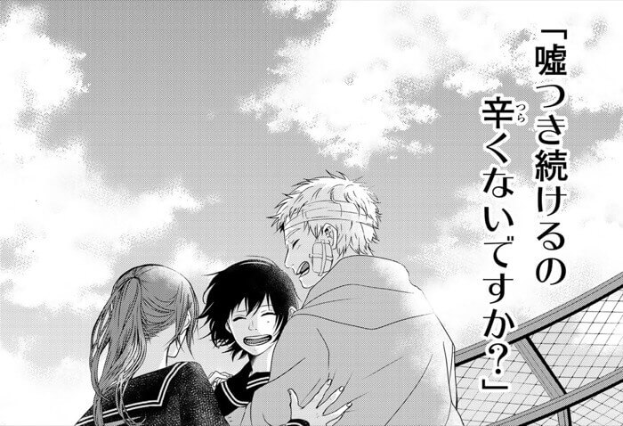 おすすめ漫画サトラレ