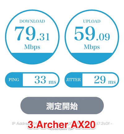 Archer AX20速度