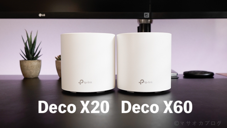 DecoX20とDecoX60の違い
