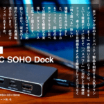 Caldigit SOHO Dock