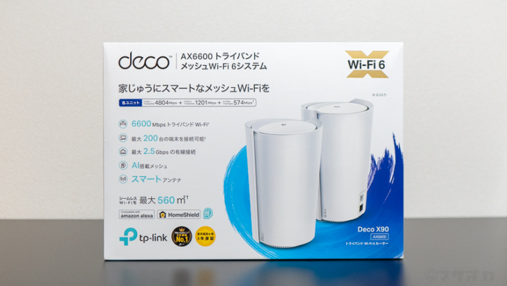Deco X90 レビュー｜Wi-Fi6 AX6600 & 8ストリーム 2.5GbpsLAN対応 の 